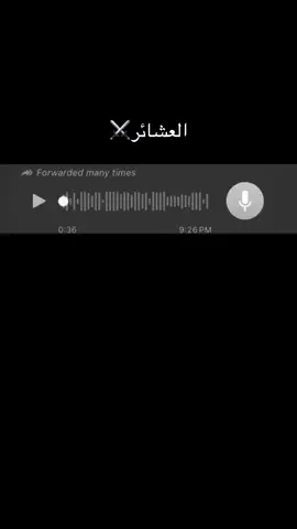 #عشائر_بعلبك_الهرمل⚔️🖤 #🔥🔥🔥🔥🔥🔥🔥🔥🔥🔥🔥🔥 #explore #foryou 