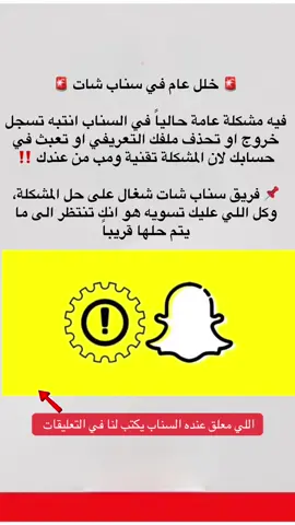 اكتبو لنا مشاكلكم في التعليقات يلا  - #fyppppppppppppppppppppppp  #البرنامج_الاصفر  #سناب 