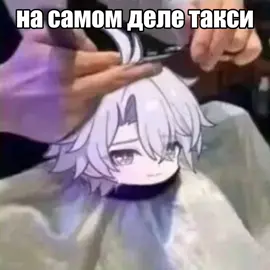 я знаю #санаксыканон #язаберутвоюсемью #помогите #hsr #HonkaiStarRail #хср 