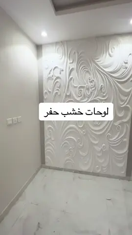 #ديكورات #ديكور #مكه #ديكورات_مودرن #ديكورات_داخليه #ديكوراتي #تغيير #افكار #جده #اكسبلورexplore #greenscreen 
