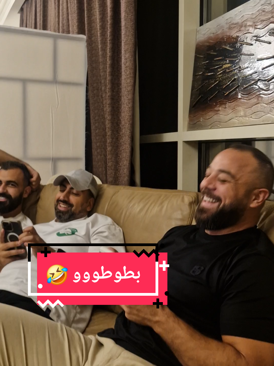 بطوطوووو بوظوووو 🤣 #funnyvideos #fyp #doha #friends #bota 