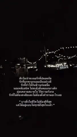 #ยืมลงสตอรี่ได้ #สตอรี่ความรู้สึก #fypシ゚ #เธรด #เธรดวันนี้ 