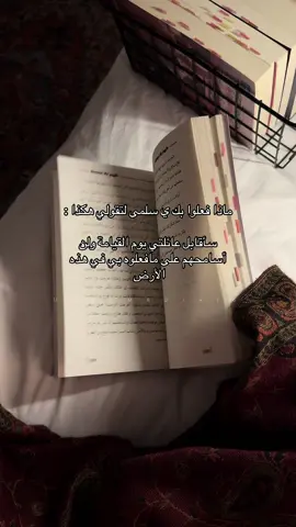 #بوكتوك_عربي #اكسبلور #book #fyp 