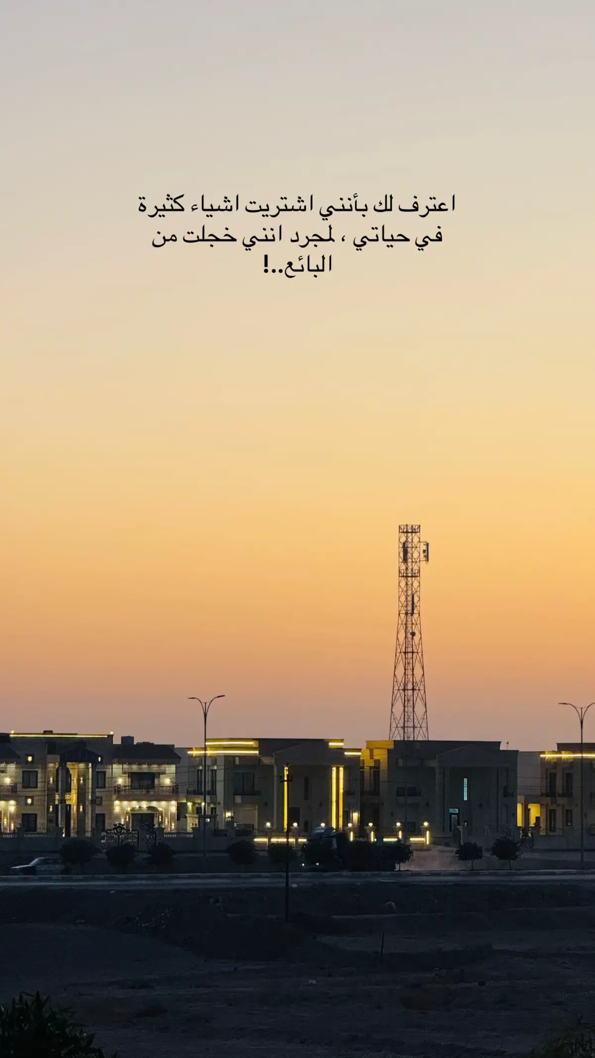 #قضاء_العلم #العلم #الابراهيم_الجبر #fyp 