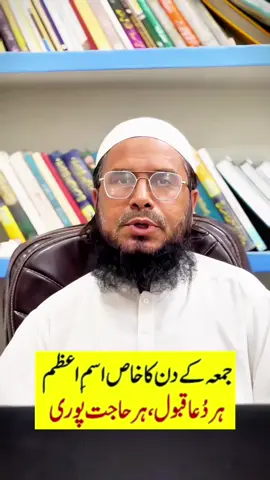 Jumma k din ka khas wazifa