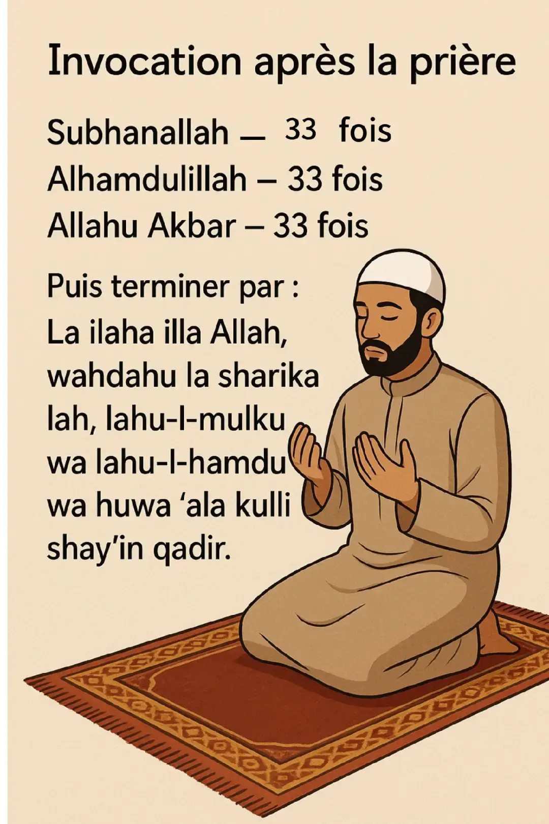 zikr à faire près chaque priere obligatoire #rappelislamique#religion #priere #foi #zikr 