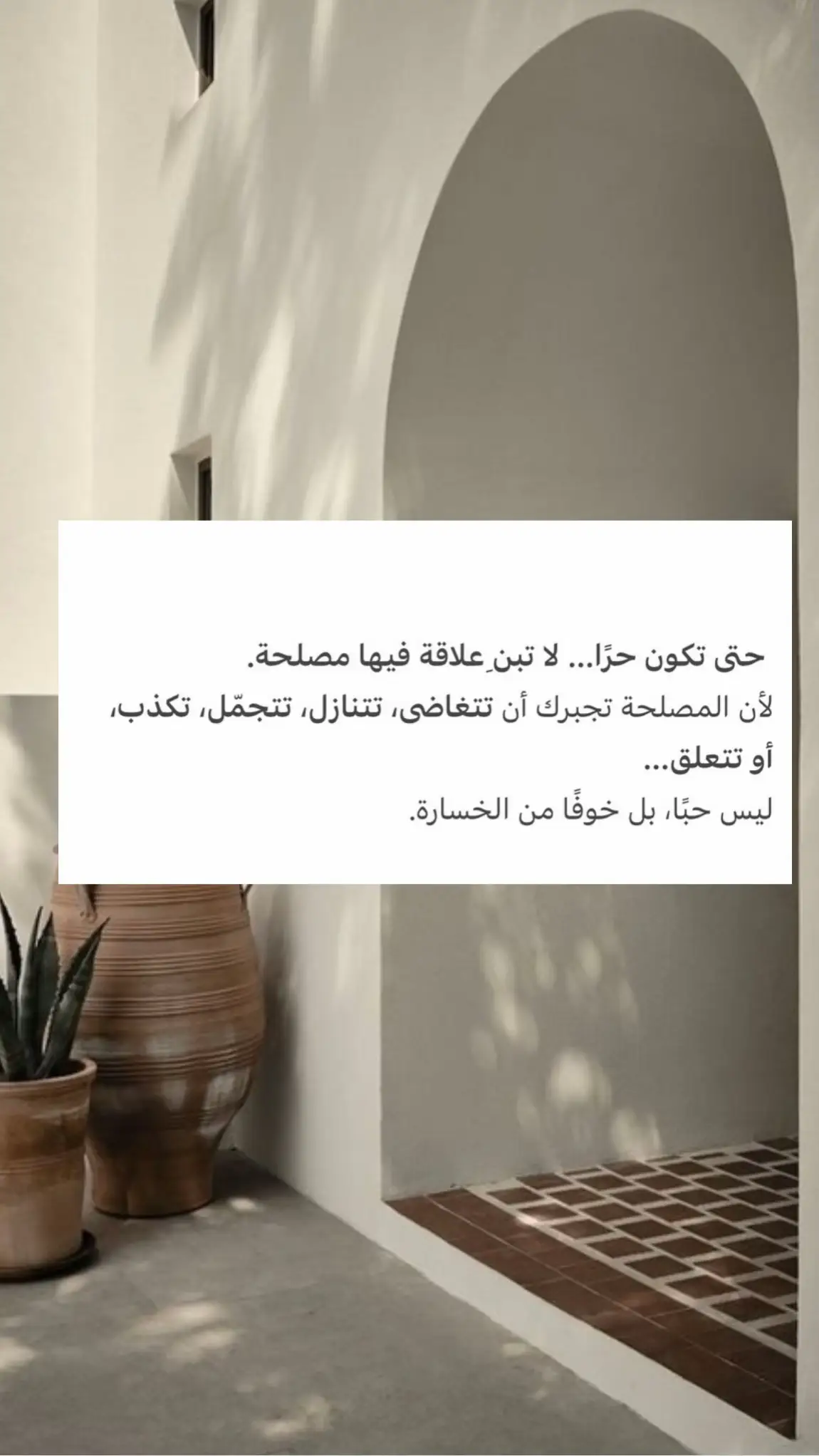 #اكسبلور #ترند #fyp #explorepage #foryou #حكم #كلمات_مؤثرة #تنمية_ذاتية #كلام_من_ذهب