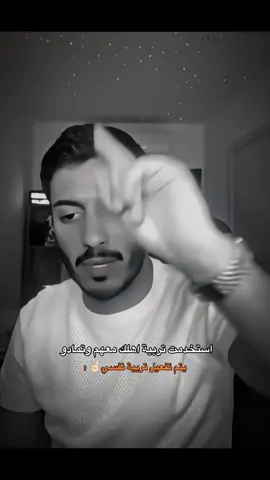 🙂‍↔️✋🏻#بدر_الحسينان #fyp #foryou #funny #ترند 