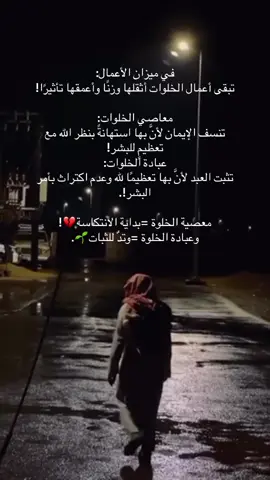 اللهم أني اسالك إيمانا لايرتد ونعيما لاينفذ وقرة عين لاتنقطع ولذة النظر الى وجهك الكريم ومرافقة نبينا محمد صلى الله عليه وسلم في جنات النعيم .🤲 #اكسبلور؟ #explore #ترند_تيك_توك #fypシ #التوبة_إلى_الله #كيف_التزم #الانتكاسة #ملك_الموت #التوبة_والرجوع_الى_الله 