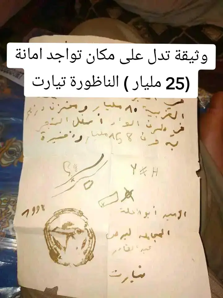 #دفائن_جديدة_الجزائر #الجزائر #العشرية_السوداء #روبار #تقييدة 