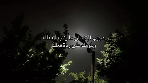 #foryou #هواجيس #foryoupage 