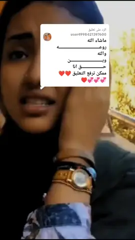 الرد على @user4998421397600 #💔🌹 