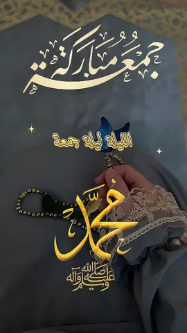 اللهم صلي وسلم وبارك على سيدنا محمد عدد ماذكره الذاكرون وغفل عن ذكره الغافلون 🩷🩷#الصلاة_والسلام_عليك_ياحبيبي_يارسول_الله #جمعة_مباركة 