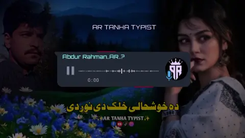 Da Khushaly Khlak De Nor Dee 🥺🤔🤔🇵🇰💞🇦🇫🤲🤲🤲🫡#🇵🇰💞🇦🇫🤲🤲🛫♥️💞🥰🥰 #foryoupage❤️❤️ #tiktokoficial 