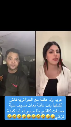 #ضحك #ضحك_وناسة #LIVEIncentiveProgram #LIVEStory #PaidPartnership 