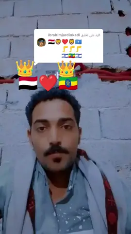 الرد على @ibrahimjardinkadi#akka #jaalala #ለመደገፍ #ፍቅር➻ብቻ🖇ፍቅር➻ብቻ❤🥀🔐 #ፍቅር💓ብቻ🥀🦋🥀🕊️🔐                                                             ኢትዮጵያ      