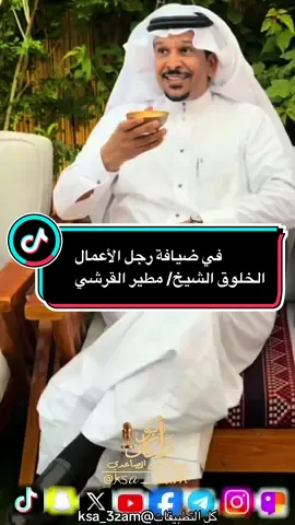 #الاعلامي_عبدالرحمن_الصاعدي #الشعب_الصيني_ماله_حل #اكسبلور_تيك_توك #خالد_العليان #شلة_دبي 