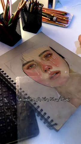 قربت تكمل 🤍##رسامين #خطوات_رسم_للمبتدئين #رسم_بالالوان_الخشبية #رسم_للمبتدئين #رسامين_العرب 
