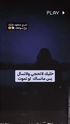 فتره وينتهي كلشي 💁 #بٰٰتہٰعہٰادّ⚰️💁 #تصميم_فيديوهات🎶🎤🎬 #لنا_الله_وبعد_الله_لا_نحتاج_احد #yyyyyyyyyyyyyyyyyy #شعب_الصيني_ماله_حل😂😂 