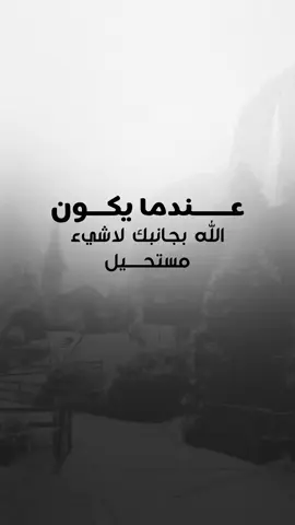 #عبارات_جميلة_وقويه😉🖤 #اقتباسات_عبارات_خواطر #اكسبلوررر #fyp 