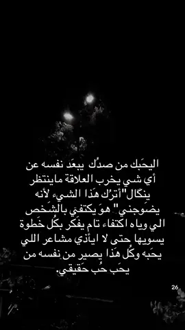 الحُب الحَقيقي🤦🏻‍♀️#foryou #foryoupage #رمادي #CapCut #fyp 