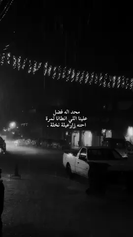 اللي انطانا تمرة زارعيلة نخلة . . . #فولو #لايك #explore #تصويري📷 