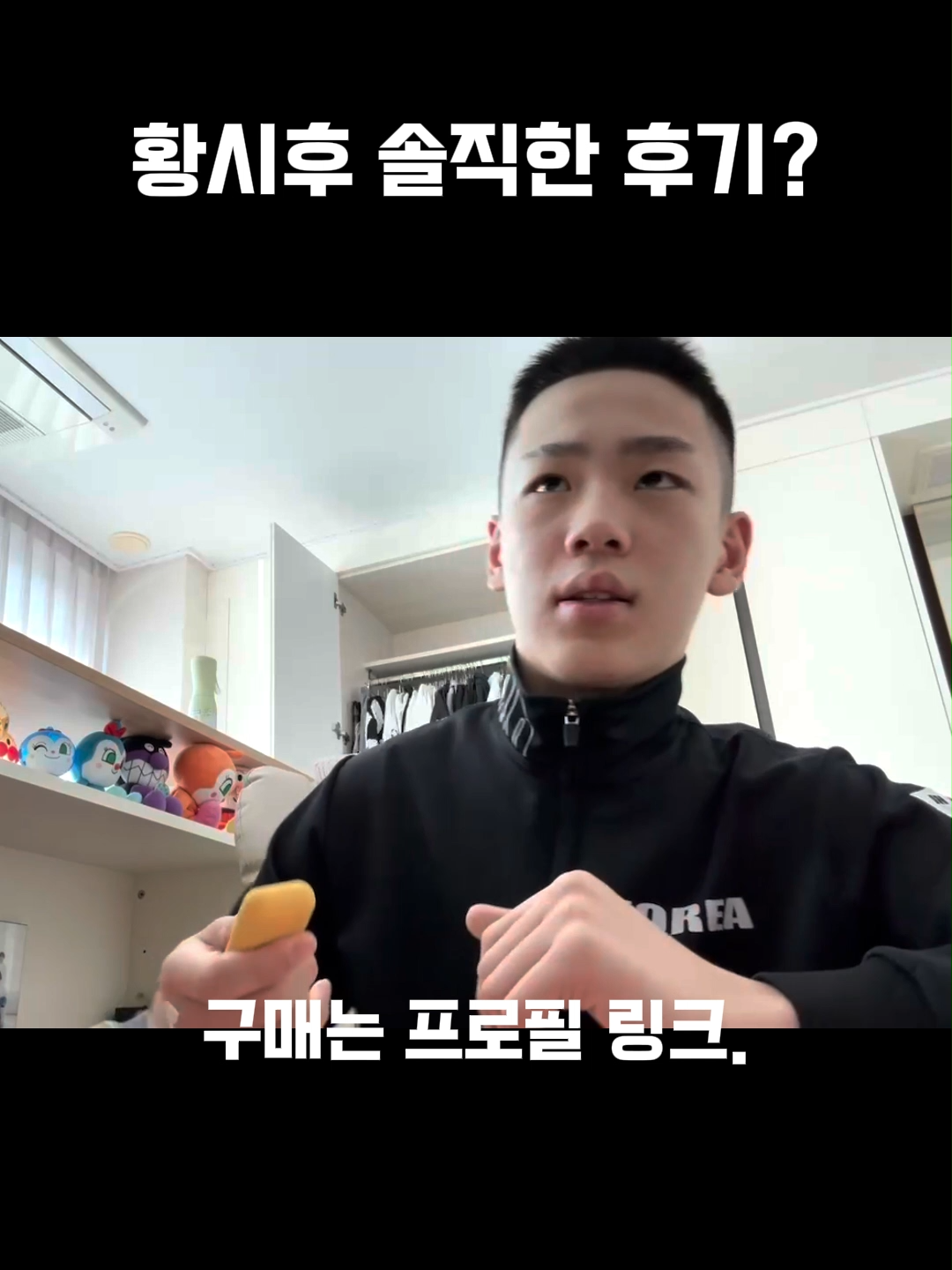 황시후 솔직한 리뷰인플루언서들이 인정한 코존코리아 파워에너지바 솔직한 후기?  #황시후 #파워에너지바 #코존코리아 #안전