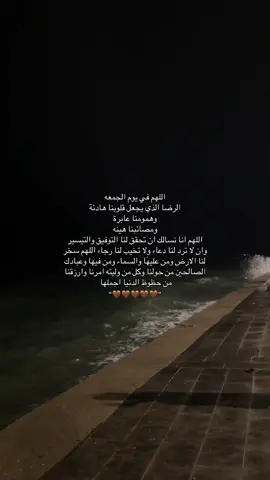 #اللهم_صلي_على_نبينا_محمد #اكتب_شيء_تؤجر_عليه🌿🕊 #دعاء_يوم_الجمعة #يوم_جمعة #اللهم_في_يوم_الجمعة 