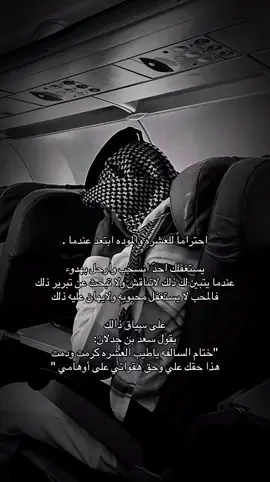 وختام السالفه ياطيب العشره كرمت ودمتً💔#اكسبلورexplore #قصايد #سعد_ابن_جدلان #جدلانيات #مجرد________ذووووووق🎶🎵💞 