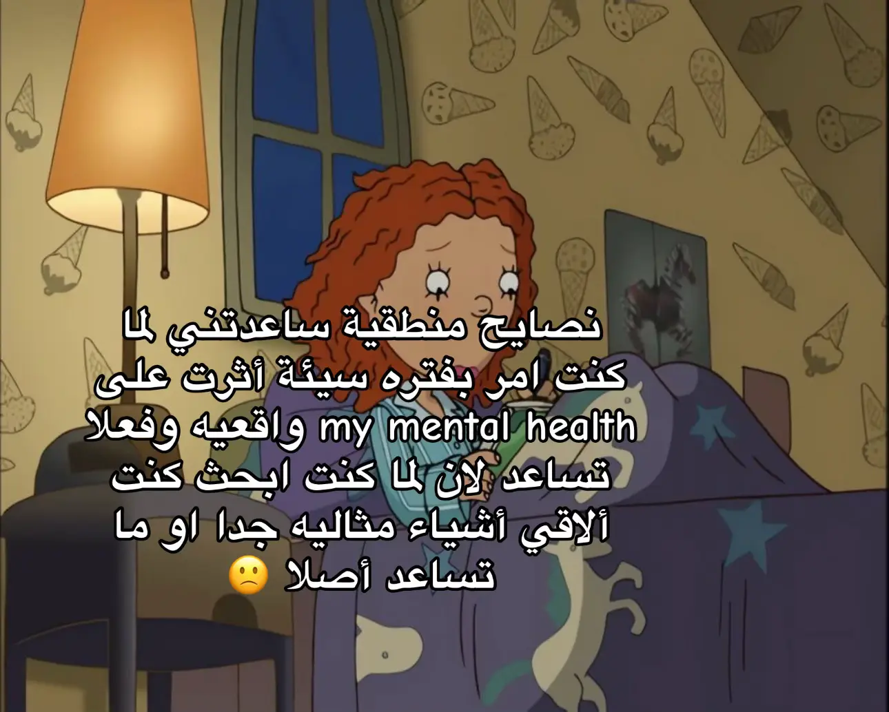 دايم احب افكر واتأمل في الجانب النفسي للإنسان اشوفه شي مبهر وعظيم  ✨#MentalHealth #mentalhealthmatters #الانانيه  الانانيه احيانا مهمه عشان ما تذوب في مشاكل الآخرين وتهدم نفسك بالغلط من ورا النيه الطيبه 🤷‍♀️😲