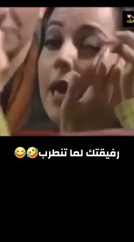 منشنيها🤣😂🤣😂#capcut #دنيا_اسعد_سعيد #دنيا_وطنفه_😂😂مين_بيتزكر_هل_مسلسل #تيك_توك_عرب #تيك_توك 