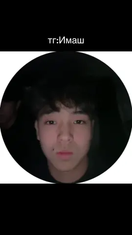 Inst:Imangali_770 тг:Имаш