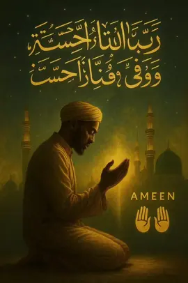 #yaallah🤲🤲🤲 #dua #🤲🤲🕋🕋🤲🤲🕋🕋🤲🤲🕋🕋الله #😭😭😭😭😭😭😭😭😭😭 