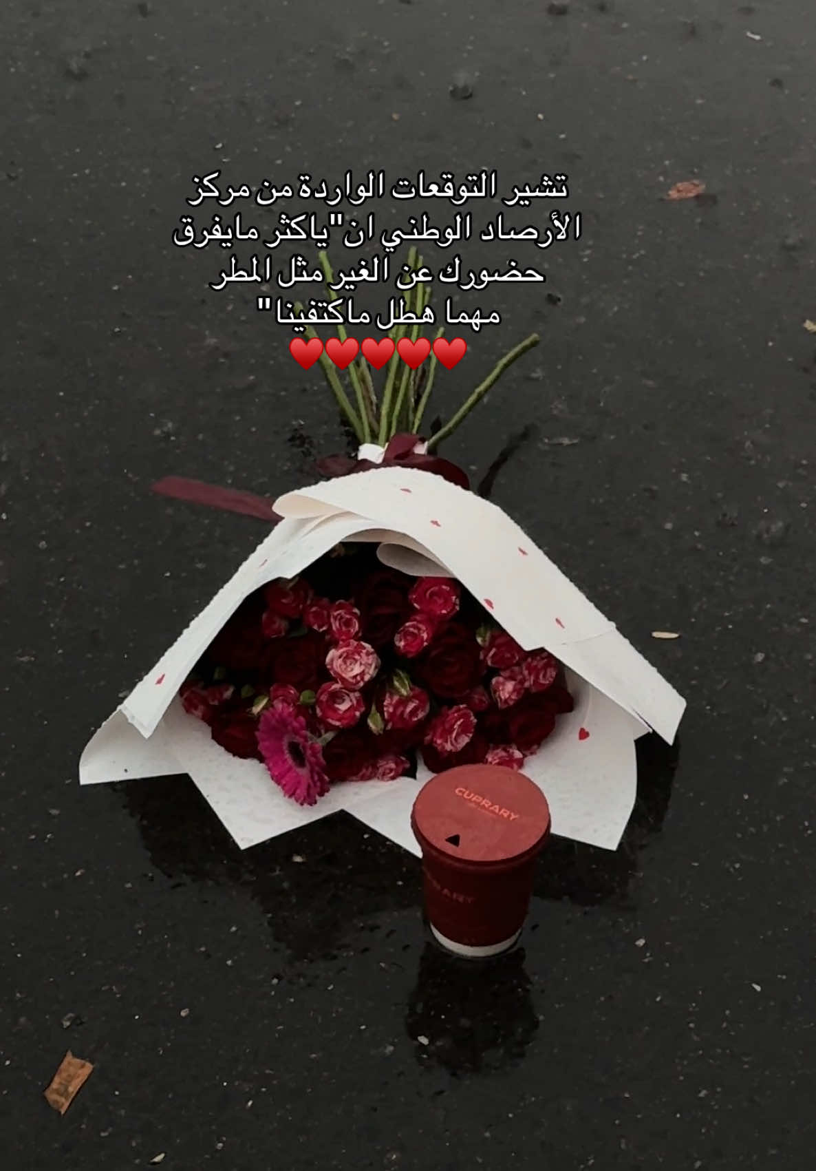 ‏ورد و قهوة و مطر كفيله بأنها تخليني سعيدة الفترة هذي 🥺 #هدايا_الطايف #foryou #كوبرري_كافية #ورد 