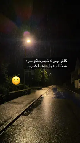 #دی #زړه #درد #او #احساسات 