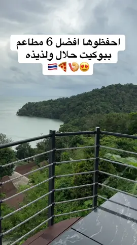 #اكسبلورexplore #phuket #مطاعم_بوكيت#tailandia🇹🇭 #explorepage 