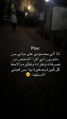 لعبتي الاستغباء 😉 #اكسبلورالعراق_السعوديه_الاردن_ايران_ا #الشعب_الصيني_ماله_ح #دعمكم #ترند_تيك_توك #اكسبلورمشاهيرالتيك_تيتوك🤩🤩🥰🥰 
