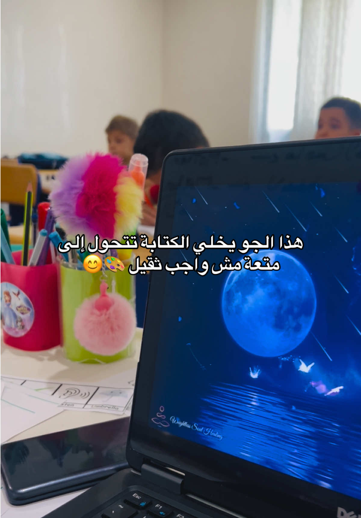 طريقة فعّالة أعتمدها مع تلاميذي هي تشغيل موسيقى هادئة أثناء الكتابة، لأنني لاحظت أنها تساعدهم على التركيز أكثر، تهدّئ من توترهم، وتجعلهم يكتبون بخط أجمل وبسلاسة، فيتحول وقت الكتابة من واجب ثقيل إلى لحظة راحة وإبداع💕