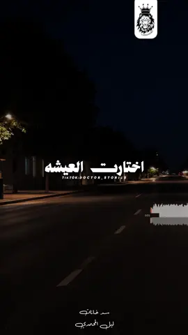 #ليل_المحمدي #fyp #fouryou 