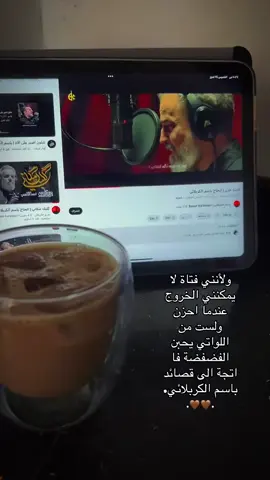 باسم الكربلائي 