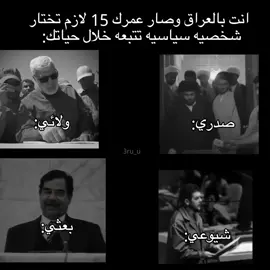 متابعه +  اني ولائي 😎☠️ #اكسبلورexplore #شعب_الصيني_ماله_حل😂😂  #goviral  #foryou  #fyb 