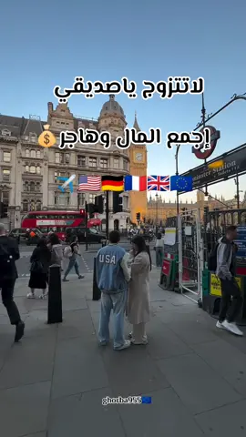 #ghorba🗼🇫🇷👻🇪🇺  #أبوني_ربي_يحفظلك_الوالدة  #فرنسا🇨🇵_بلجيكا🇧🇪_المانيا🇩🇪_اسبانيا🇪🇸😕#دنمارك_المانيا_السويد_النمسا_النروج#كومنتار_وحركة_الاكسبلور😉💞 