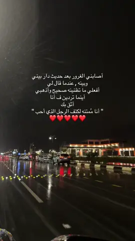 وانا وياك ❤️. #حبيبي #مطر #اكسبلورexplore #جديد 