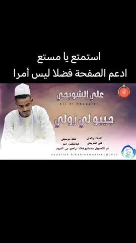 #الفنان علي الشويحي #الشعب الصيني ماله حل #جخو،الشغل،دا،يا،عالم،➕_❤_📝✌️🌍🦋 #