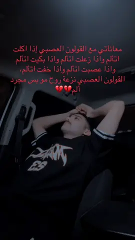 #القولون_العصبي #ppppppppppppppppppppppp #paratiiiiiiiiiiiiiiiiiiiiiiiiiiiiiii 
