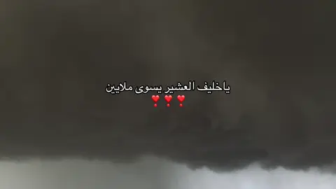 #العشير #عشيري #❣️❣️ 