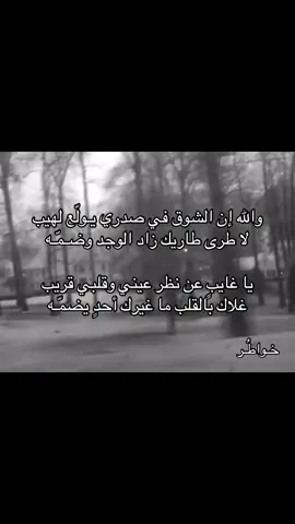 اشتياق ؟ #خواطُر 