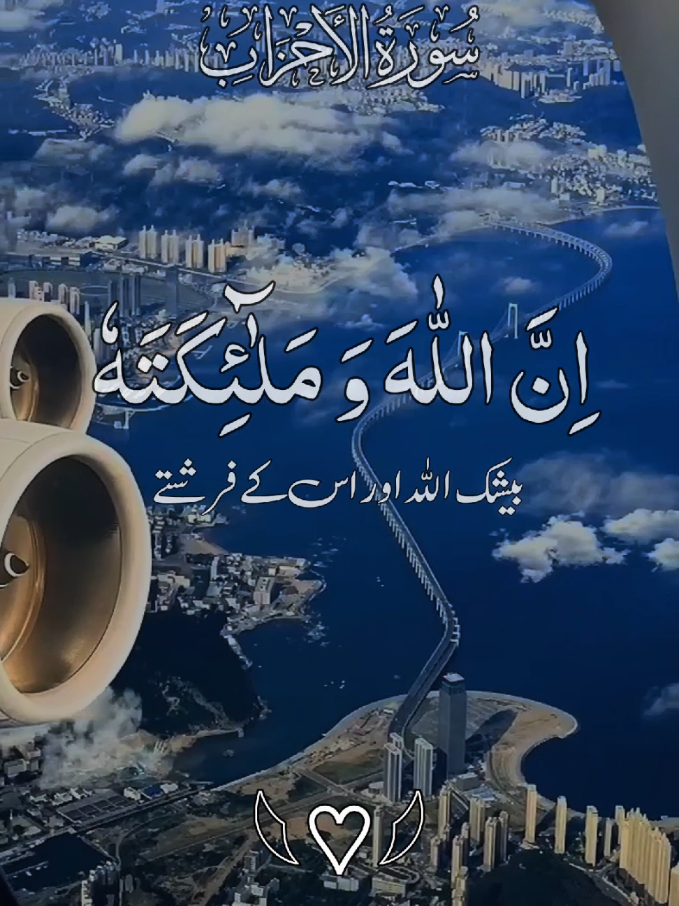 𝙎𝙪𝙧𝙖𝙝 𝘼𝙝𝙯𝙖𝙗 ##Join_Whatsapp_group_link_in_bio_for_UK_USA_Accouts_Sale_buy#سبحان_الله_وبحمده_سبحان_الله_العظيم #ارحمنا_برحمتك_ياارحم_الراحمي #القران_الكريم_راحه_نفسية😍🕋 #ارحمو_من_في_الارض_يرحمكم_من_في_السماء @꧁𝗛𝗼𝗹𝘆༺ قرآن꧂ @TiktokPakistanOfficial @TikTok @TikTok UK @⋆.˚✮♡𝐇𝐎𝐋𝐘♡𝐐𝐔𝐑𝐀𝐍♡✮˚.⋆ 