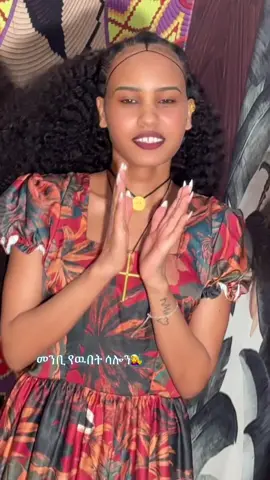 #መንቢየውበትሳሎን 