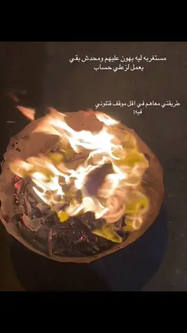 بؤس اقسم بالله 